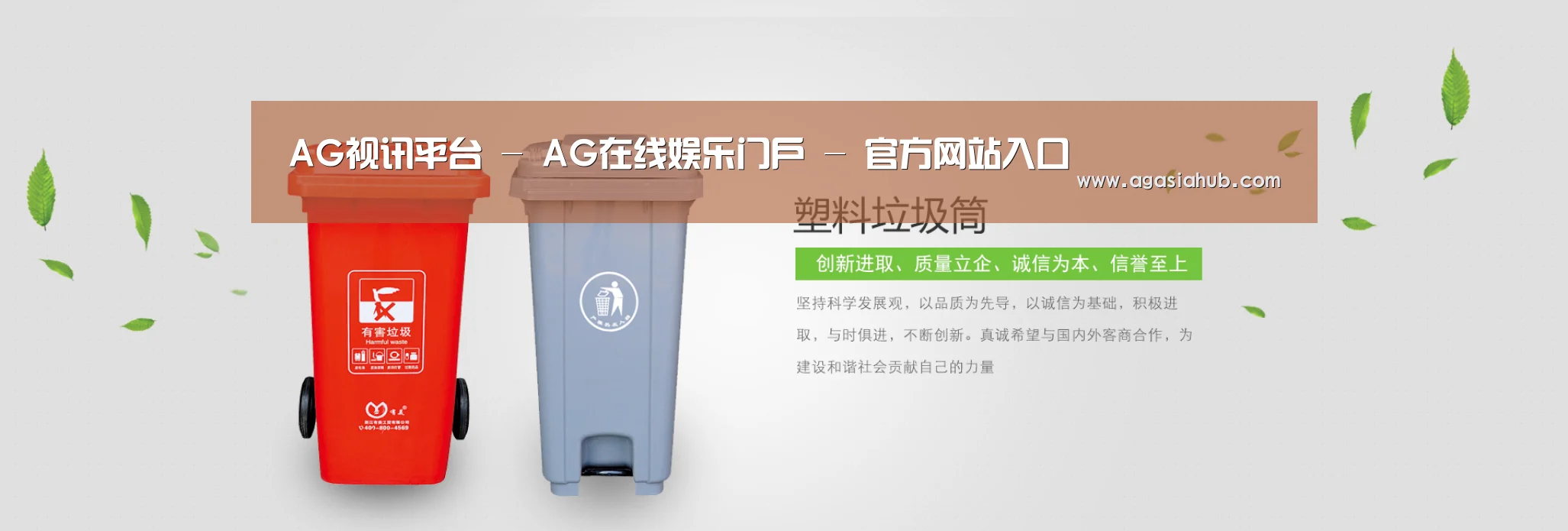 AG视讯公司