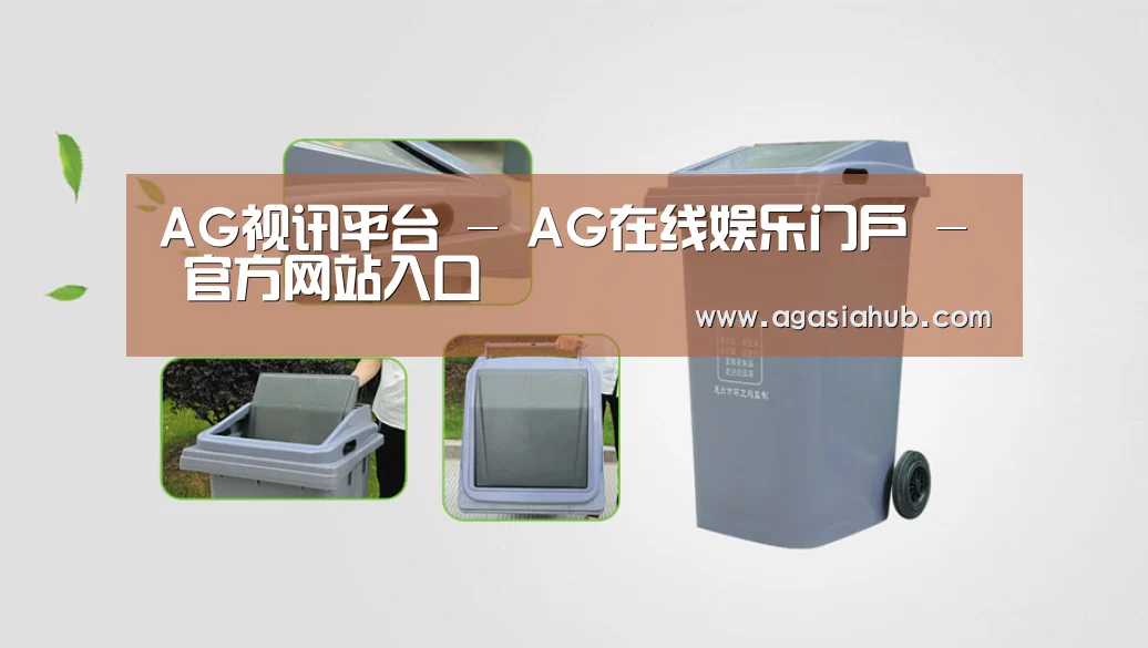 关于AG视讯 
