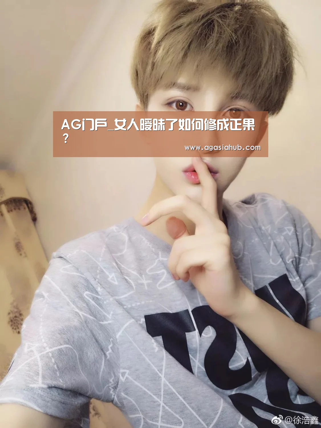 AG门户_女人暧昧了如何修成正果?(图2) AG网站
