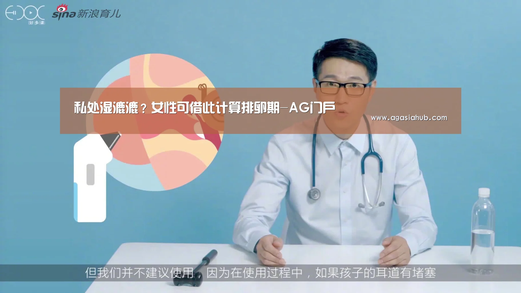 私处湿漉漉?女性可借此计算排卵期-AG门户(图1) AG视讯