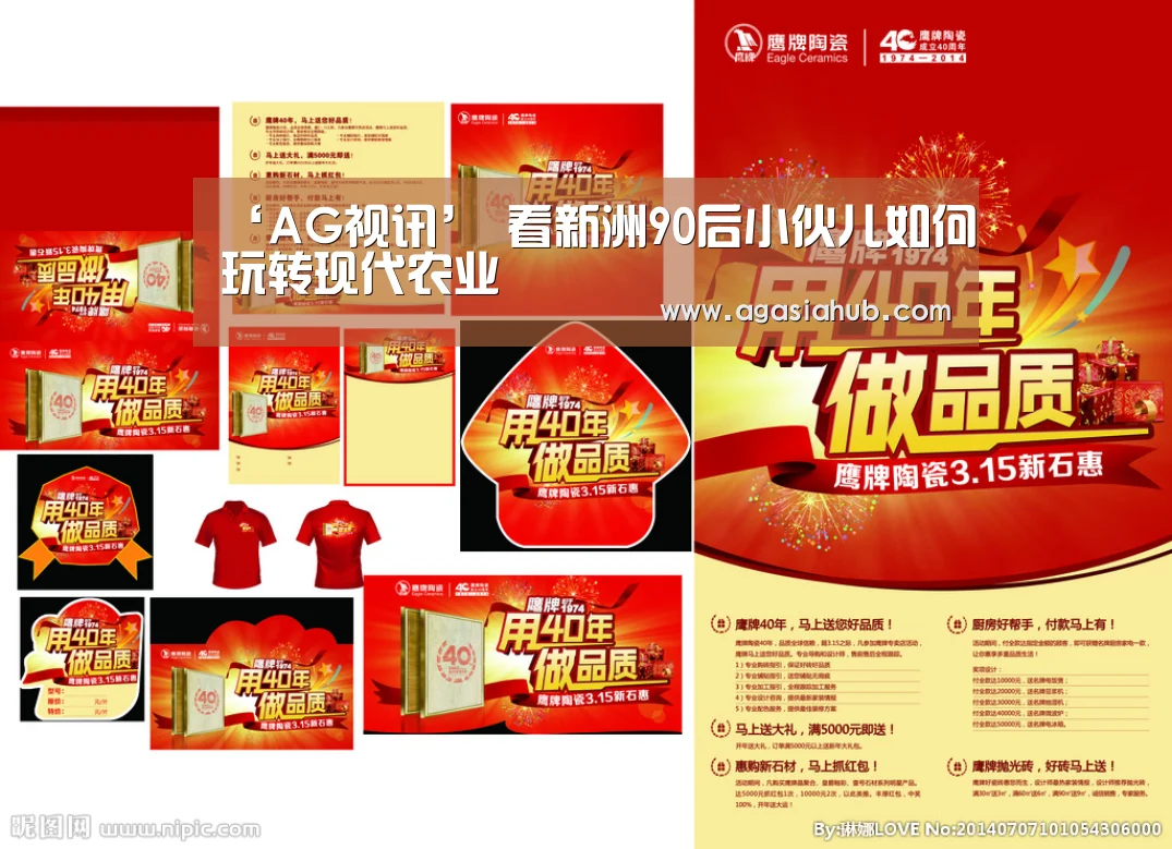 ‘AG视讯’
看新洲90后小伙儿如何玩转现代农业(图3) AG在线