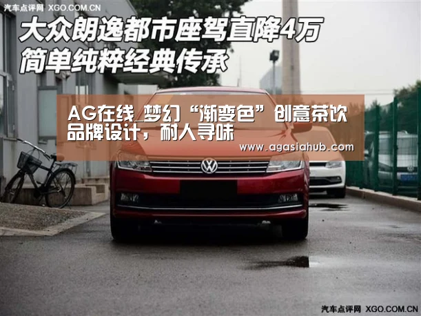 AG在线