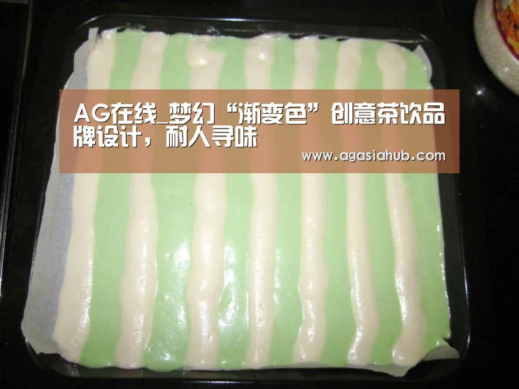 AG在线