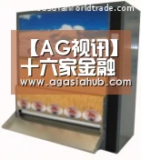 AG门户