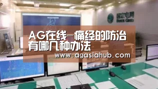 AG网站