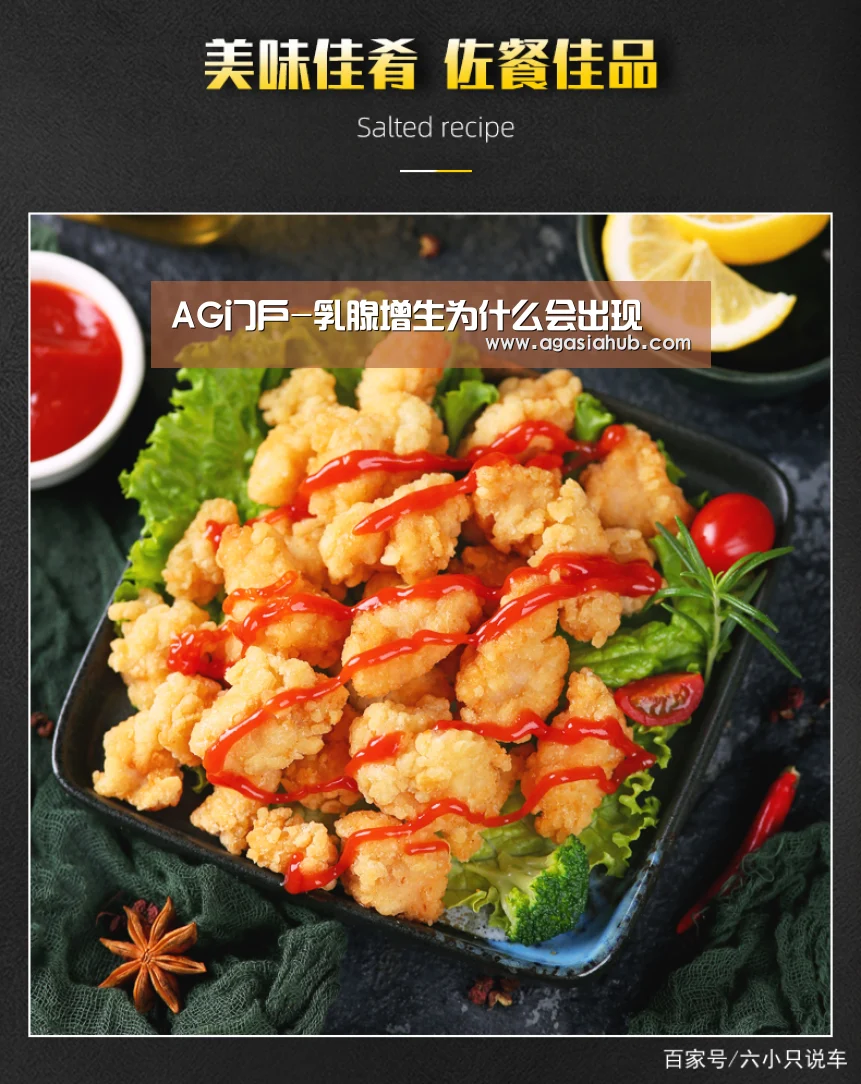 AG门户-乳腺增生为什么会出现(图1) AG在线