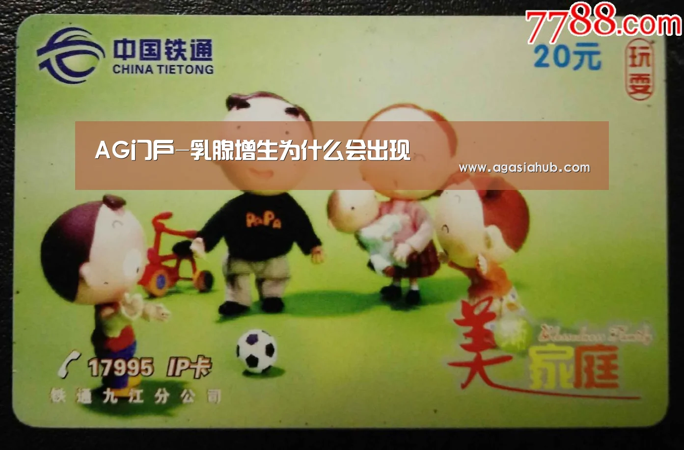 AG门户-乳腺增生为什么会出现(图2) AG网站
