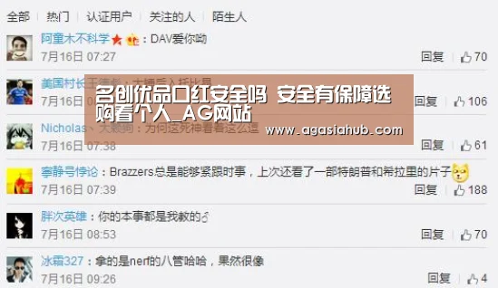 名创优品口红安全吗 安全有保障选购看个人_AG网站(图1) AG视讯