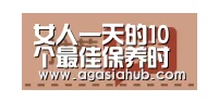 女人一天的10个最佳保养时间|AG视讯(图1) AG在线