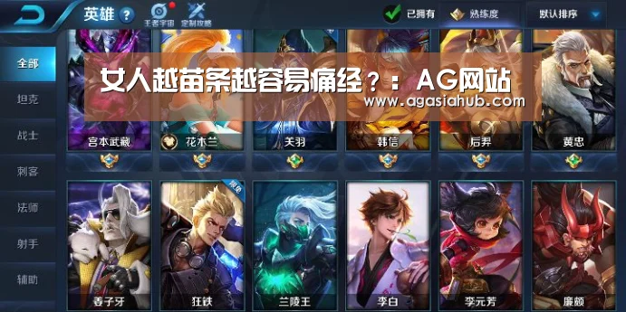 女人越苗条越容易痛经?:AG网站(图4) AG网站